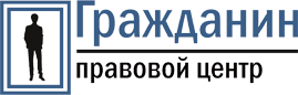 ооо гражданин 